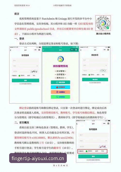 指尖常驻的那一页安卓客户端安装教程最新动态：别再问我版本号了，这篇全给你安排明白