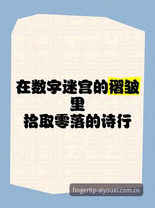 2026指尖常驻的那一页安卓客户端入门教程：绕过数据迷宫的实用操作指南